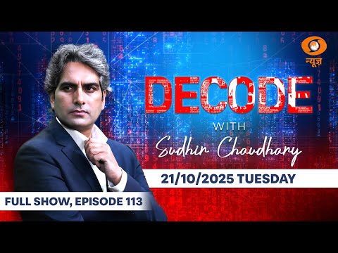Thumbnail for DECODE with Sudhir Chaudhary Full Episode: INS Vikrant से ऑपरेशन सिंदूर पार्ट-2 का 'ट्रेलर'