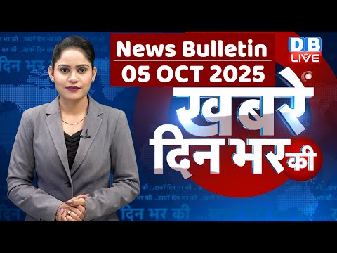 Thumbnail for din bhar ki khabar | news of the day, hindi news india | top | Bihar news |rahul gandhi |sansad news
