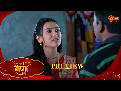 Thumbnail for Hukumachi Raani Hee - Preview | 09 Oct 2025 | Full Ep FREE on SUN NXT | Sun Marathi