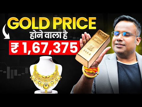 Thumbnail for Gold Price Soars to ₹1,67,375  | Gold Price 2025 Update | Sagar Sinha
