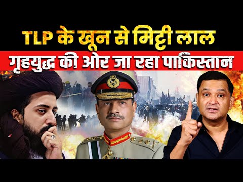 Thumbnail for Pak forces kill TLP protesters; Saad Rizvi also injured | The Chanakya Dialogues Major Gaurav Arya |