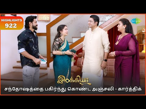 Thumbnail for Ilakkiya Serial Highlights | EP 922 | 23rd Oct 2025 | Shambhavy | Nandan | Sushma Nair