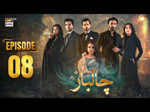 Thumbnail for Chaalbaaz Episode 8 | 18 October 2025 | Eng Sub | Zoha Tauqeer | Saniya Shamshad | ARY Digital
