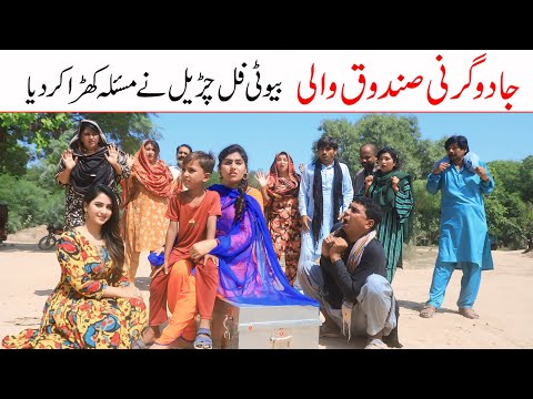 Thumbnail for Horror Movie 2025 | Ramzi,Noori, Bilo ,Bhootna,Shoki, Sanam, Falak Sher,Funny Video  Rachnavi Tv