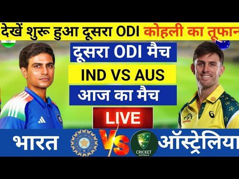 Thumbnail for India vs Australia 2nd ODI Match Live | Live Cricket Match Today | विराट कोहली का तूफान | #indvsaus