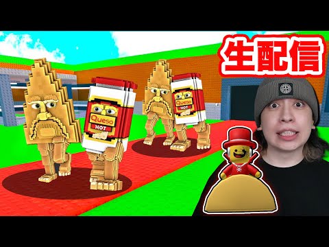 Thumbnail for 「タコスチュースデイ」ブレインロットをすべて盗む！！【ロブロックス/ROBLOX】