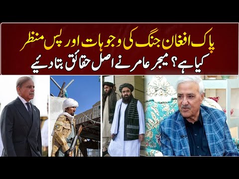 Thumbnail for What are the reasons and background of the Pak-Afghan war? | GNN Entertainment