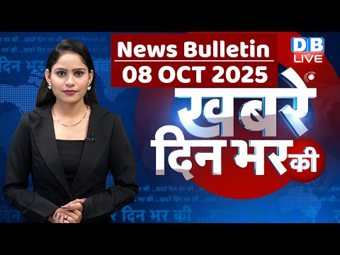Thumbnail for din bhar ki khabar | news of the day, hindi news india | top | Bihar news |rahul gandhi |sansad news