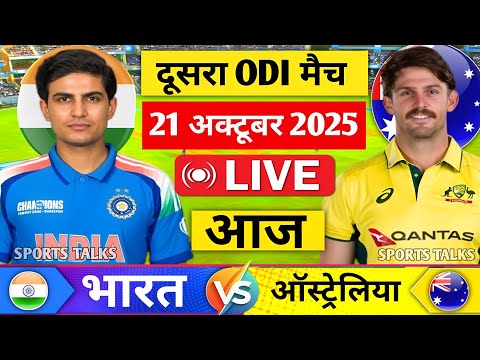 Thumbnail for India vs Australia 2nd Odi Match 2025 | IND vs AUS Live Score | विराट रोहित की साझेदारी से जीता भारत