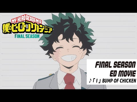 Thumbnail for 『僕のヒーローアカデミア FINAL SEASON』EDノンクレジット映像／EDテーマ：「 I 」BUMP OF CHICKEN／ヒロアカED