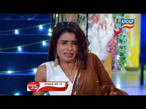 Thumbnail for Tori Pain To Pain | 6th Oct 2025 | Episodic Promo- 759 | Tarang TV | Tarang Plus
