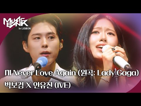 Thumbnail for I‘ll Never Love Again (원곡: Lady Gaga) - 박보검 X 안유진 (IVE) [뮤직뱅크 인 리스본] | KBS 251010 방송