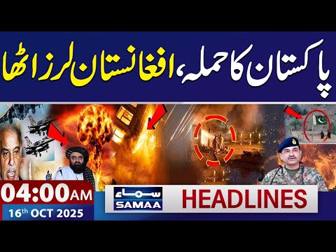 Thumbnail for Pakistan Strikes Afghanistan's Kabul | 4 AM News Headlines | 16 Oct 2025 | SAMAA TV