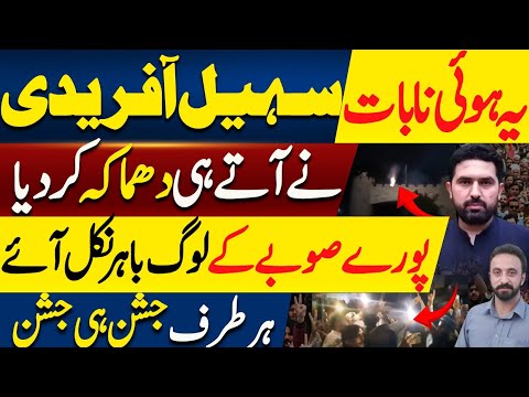 Thumbnail for New CM KPk Sohail Afridi Big Announcement | Abid Andleeb 