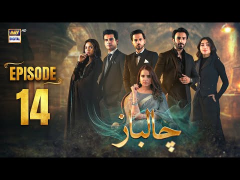 Thumbnail for Chaalbaaz Episode 14 | 24 October 2025 | Saniya Samshad | Hammad Shoaib | Zoha Tauqeer | ARY Digital