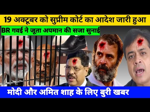 Thumbnail for 20 October 2025  | Aaj ki 25 Sabse Badi Khabraie | Br Gavai Attack News | Abhishar Sharma News 