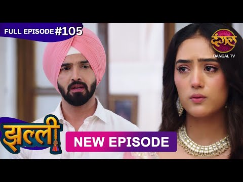 Thumbnail for Jhallee | Full Episode 105 | 02 Nov 2025 #newepisode Full HD Dangal TV