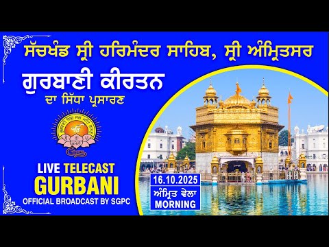 Thumbnail for Official SGPC Live | Gurbani Kirtan | Sachkhand Sri Harmandir Sahib, Sri Amritsar | 16.10.2025