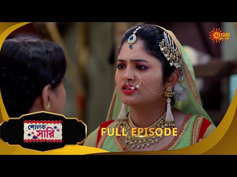 Thumbnail for Sholok Saree | শোলক শাড়ি | Full Epi | EP 231 |09 Oct 25 Bangla Serial | Sun Bangla