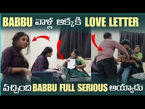 Thumbnail for BABBU వాళ్ల  అక్కకి  LOVE LETTER వచ్చింది  BABBU FULL SERIOUSఅయ్యాడు  @pareshaanbabbu07 