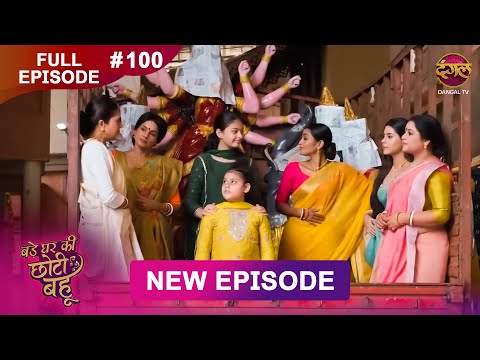 Thumbnail for Bade Ghar Ki Choti Bahu | Full episode 100 | 9 Oct  2025 | #newshow Full HD Dangal TV