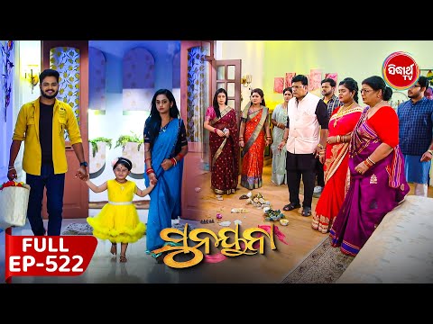 Thumbnail for Sunayana |ସୁନୟନା |Odia Mega Serial Ep 522 |16th Oct 2025 | Sidharth TV @7:30PM