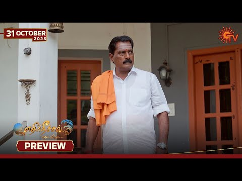 Thumbnail for Ethirneechal Thodargiradhu - Preview | 31 Oct 2025 | Tamil Serial | Sun TV