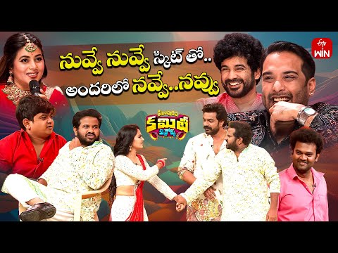 Thumbnail for "Nuvve Nuvve" Spoof by Hyper Aadi| Pithapuram Committee Kurrollu| ETV Dasara Spl Event |2nd Oct 2025
