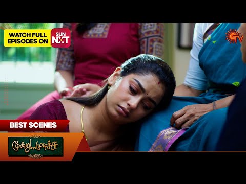 Thumbnail for Moondru Mudichu - Best Scenes | 04 Nov 2025 | Tamil Serial | Sun TV