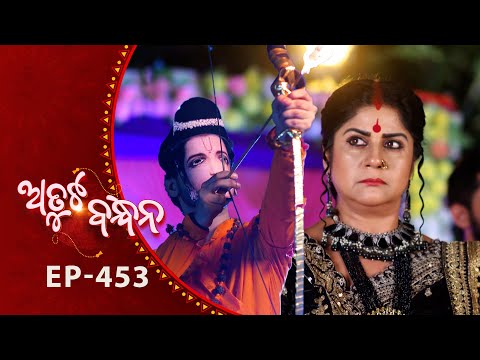 Thumbnail for Atuta Bandhana | Full Ep - 453 | 14th Oct 2025 | Odia Serial | Tarang TV