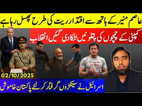 Thumbnail for **Time Is Running Out For Asim Munir** Complete Chaos In Form 47 Regime || Senatoro Mushtaq Arrested