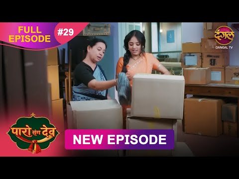 Thumbnail for Paro Sang Dev | Full Episode 29 | 24 Oct 2025 | Full HD #Newepisode | Dangal TV