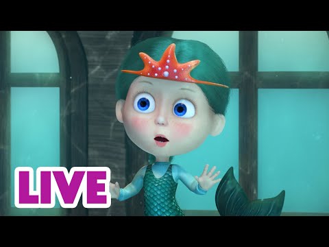 Thumbnail for 🔴 LIVE STREAM 🎬 Masha and the Bear 😮‍💨🌬 Hold Your Breath! 🌊🧜‍♂️