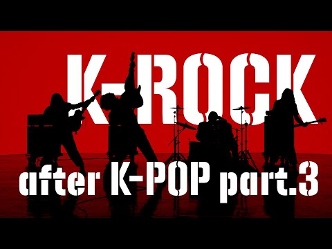 Thumbnail for K-ROCK after K-POP  |  SHOUT - Official Teaser Part 3
