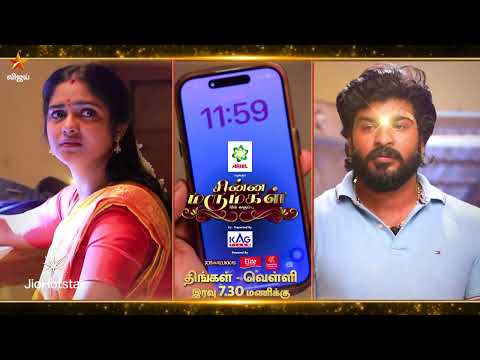 Thumbnail for Chinna Marumagal | 15th to 17th October 2025 – Promo