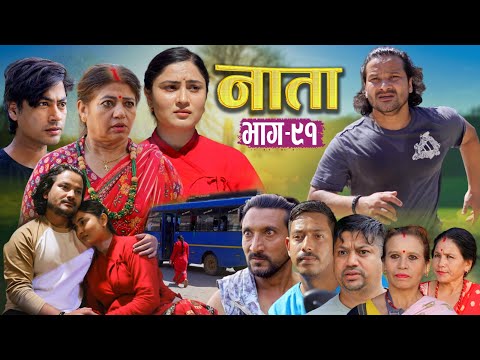 Thumbnail for NAATA || नाता || Episode-91 || Nepali Social Serial || Shishir, Aava, Alina, Anurodh - 2025 Oct 15