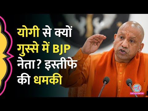 Thumbnail for 'I Love Muhammad' पोस्टर्स पर बवाल, CM Yogi की शिकायत कर BJP नेता क्या बोला? | PM Modi