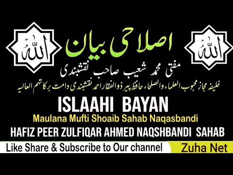 Thumbnail for islahi bayan is live! #islahibayan