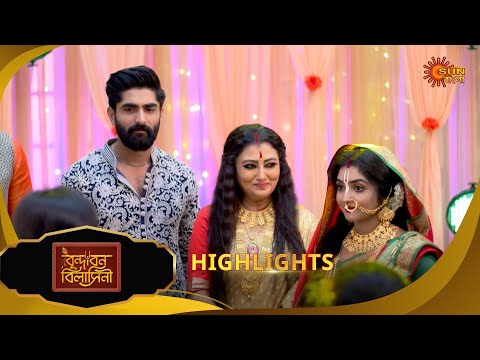 Thumbnail for Brindabon Bilashini | বৃন্দাবন বিলাসিনী | Highlights | 21 Oct 2025 | Bangla Serial | Sun Bangla