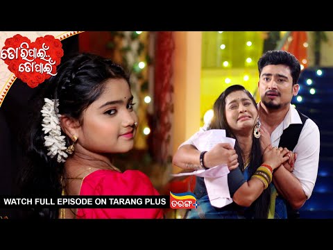 Thumbnail for Tori Pain To Pain | Ep - 767 | 15th Oct 2025 | Odia Serial | Watch Full Episode Now On Tarang Plus