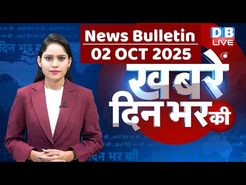 Thumbnail for din bhar ki khabar | news of the day, hindi news india | top | Bihar news |rahul gandhi |sansad news