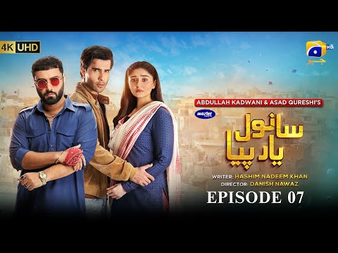 Thumbnail for Sanwal Yaar Piya Episode 07 - [Eng Sub] - Digitally Presented by Master Paints - 6th October 2025