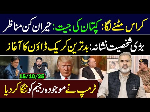 Thumbnail for 🔴Big Big Win for Imran Khan || Unbelievable Scenes || Imran Riaz Khan Exclusive
