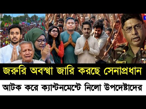 Thumbnail for This is Ajker khobor 21 oct 2025 | Bangladesh latest news | banglavision |Ekattor News Bangla