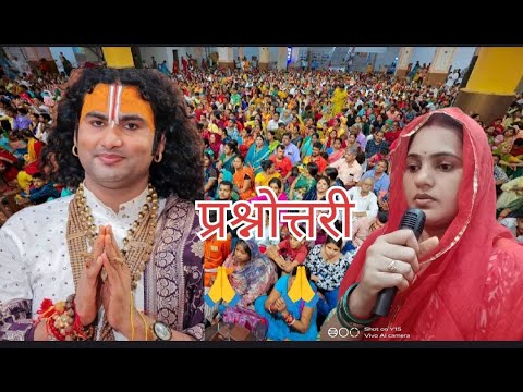 Thumbnail for Aniruddhacharya ji maharaj prashnottari live