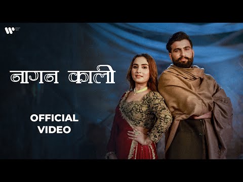 Thumbnail for Naagan Kaali - MC SQUARE | Renuka Panwar | Nikhil - Swapnil (Official Music Video)