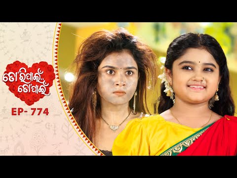 Thumbnail for Tori Pain To Pain  | FULL EP - 774 | 23rd Oct 2025 | Odia Serial |  Tarang TV | Tarang Plus