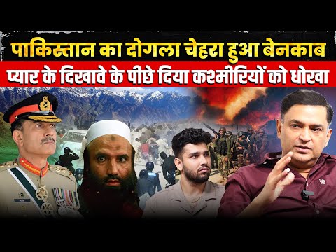 Thumbnail for Double‑Faced Pakistan: From Promises to Poison For PoK | Major Gaurav Arya | Majorly Right