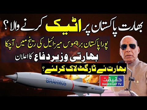 Thumbnail for Indian BrahMos Missile Can Reach Anywhere in Pakistan