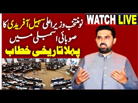 Thumbnail for 🔴 LIVE | CM KP Election | Live Updates from KPK Assembly | 🏛️ Breaking Political Coverage |